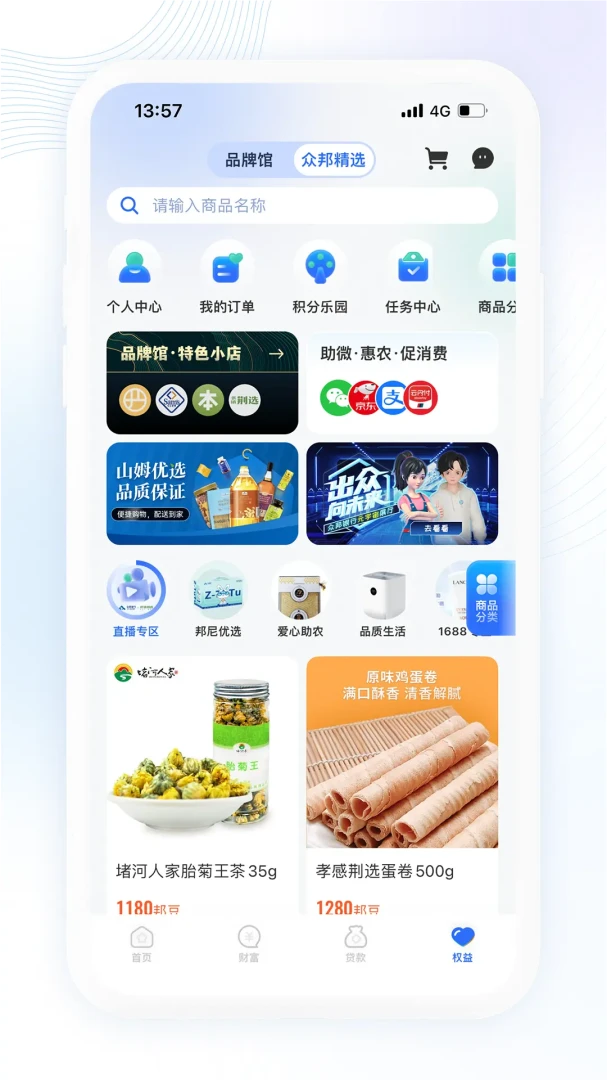 应用截图 4