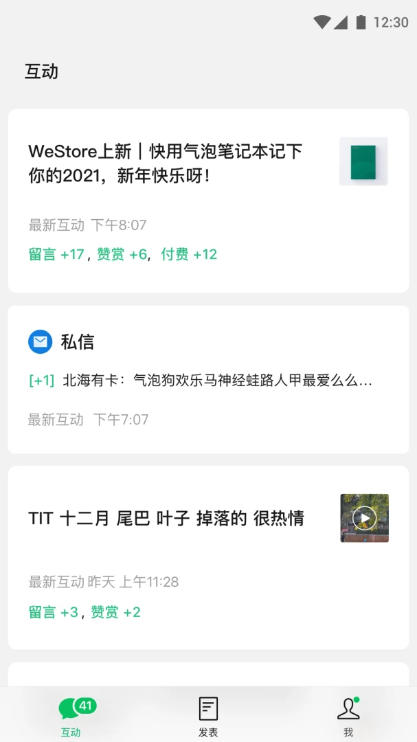 应用截图 1