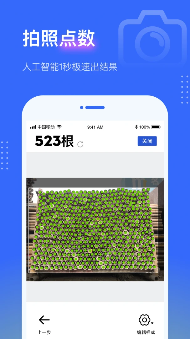 应用截图 1