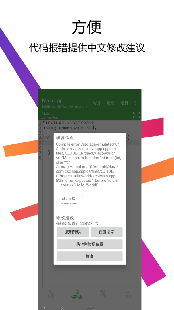 应用截图 3