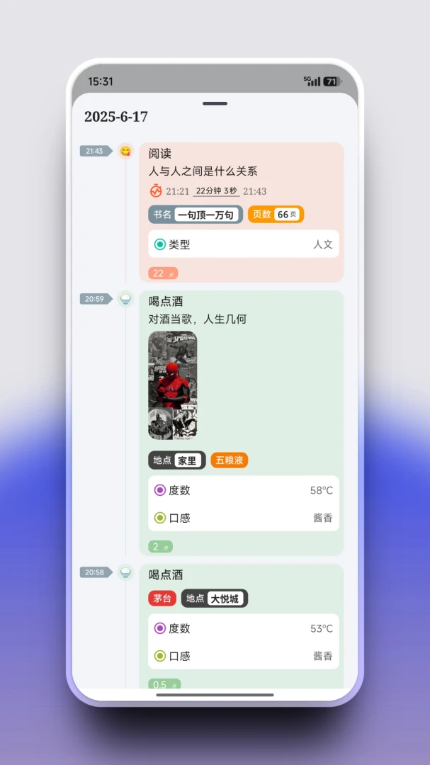 应用截图 5