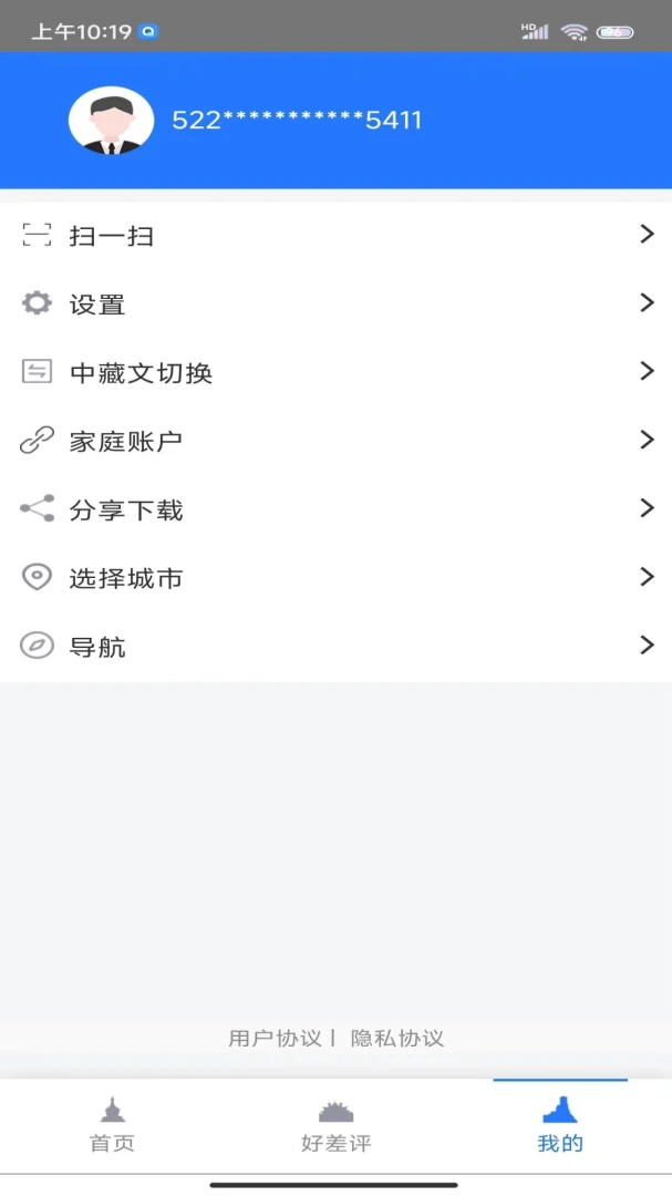 山南智慧人社截图