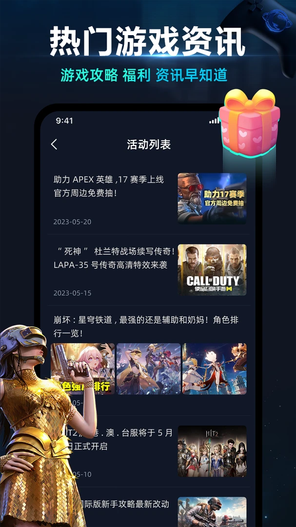 应用截图 5