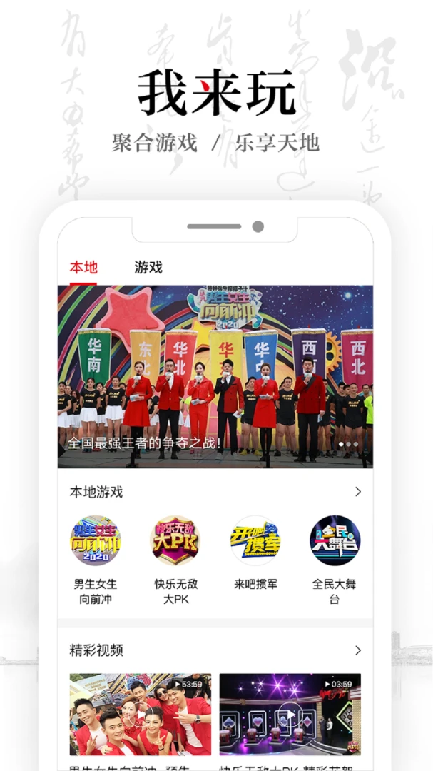应用截图 3