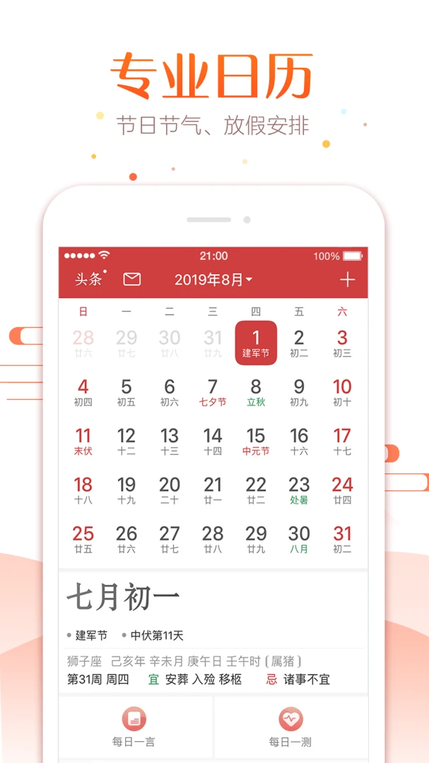 应用截图 1