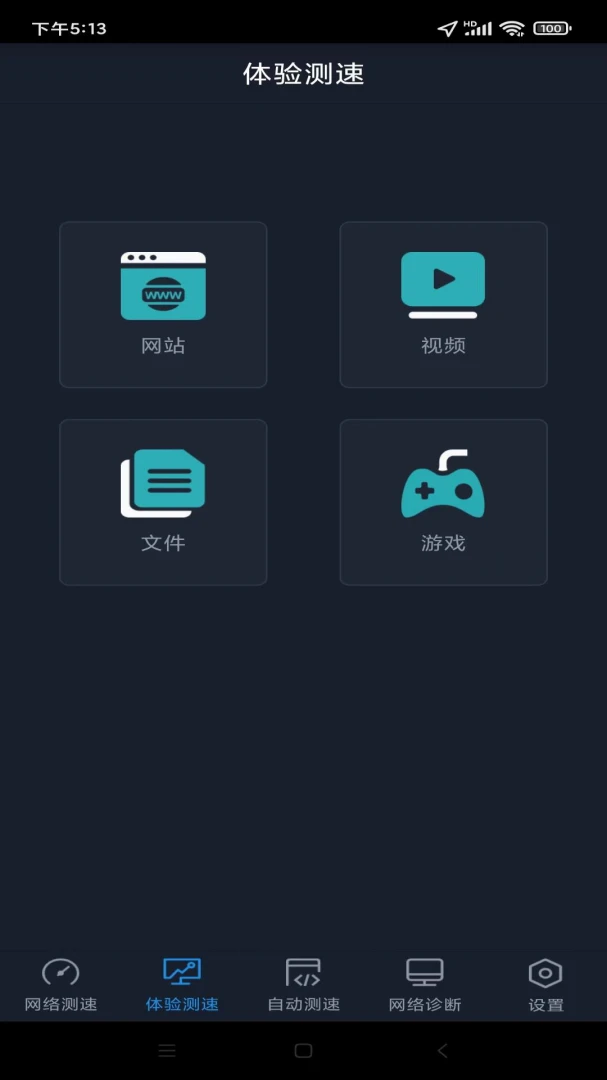 应用截图 3