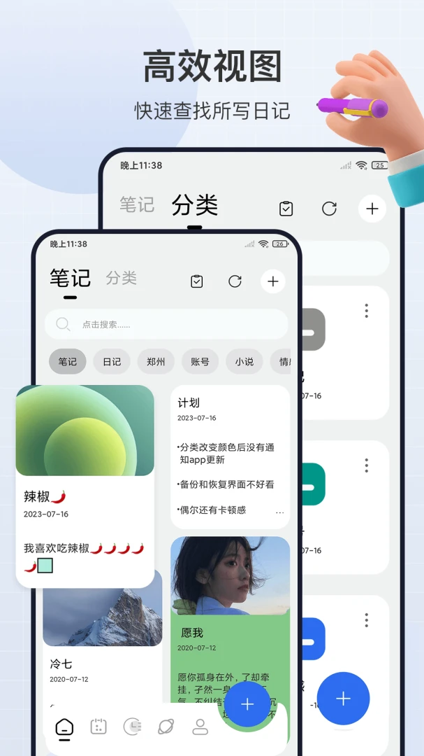 应用截图 1