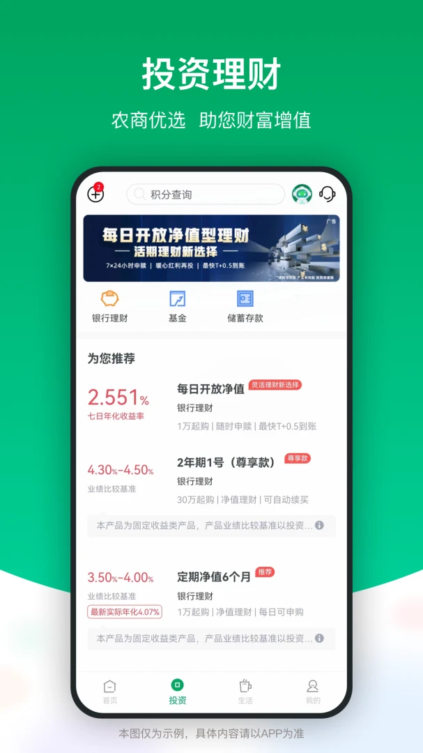 应用截图 2