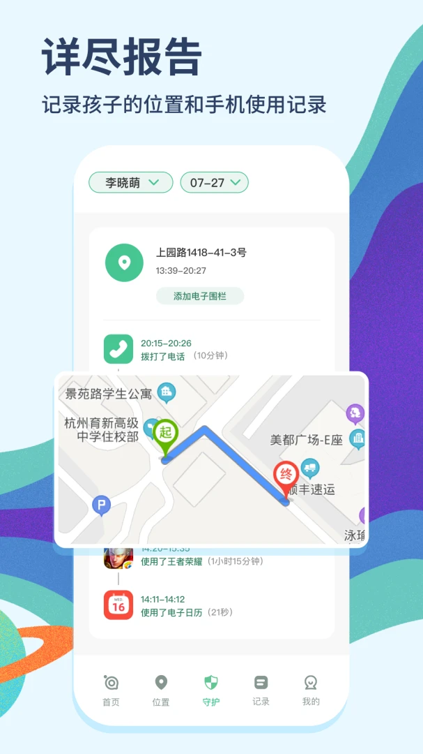 应用截图 5
