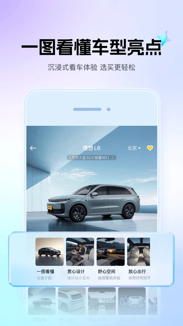 懂车帝截图