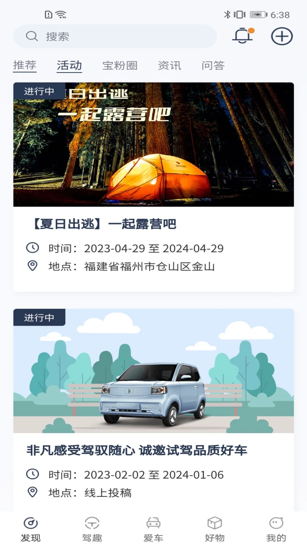凌宝应用截图