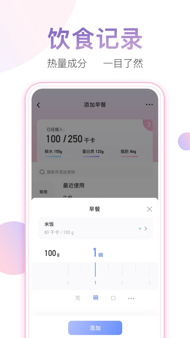 应用截图 3