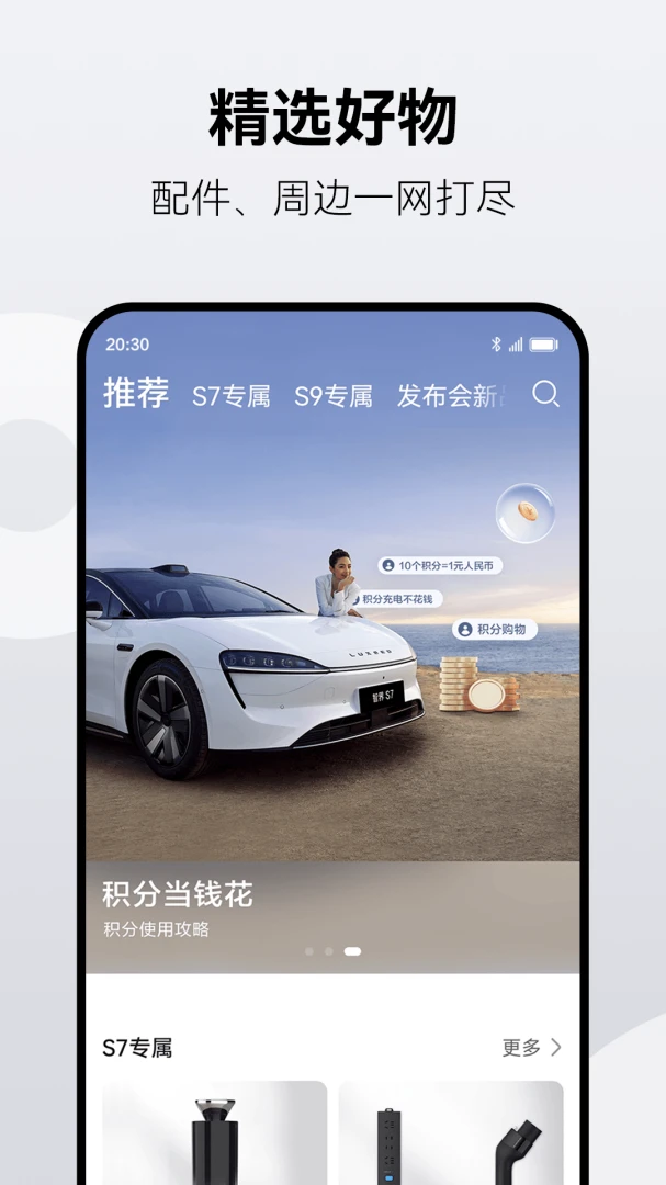 鸿蒙智行应用截图