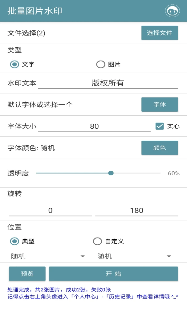 应用截图 3