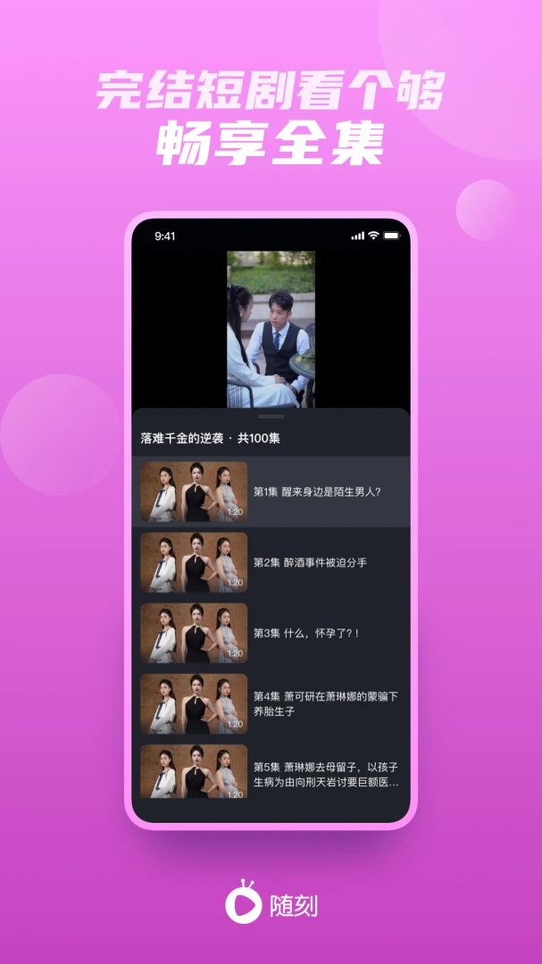 应用截图 3