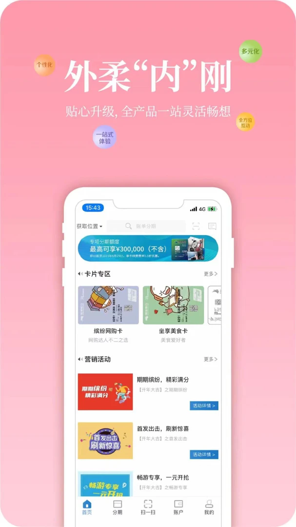 应用截图 3