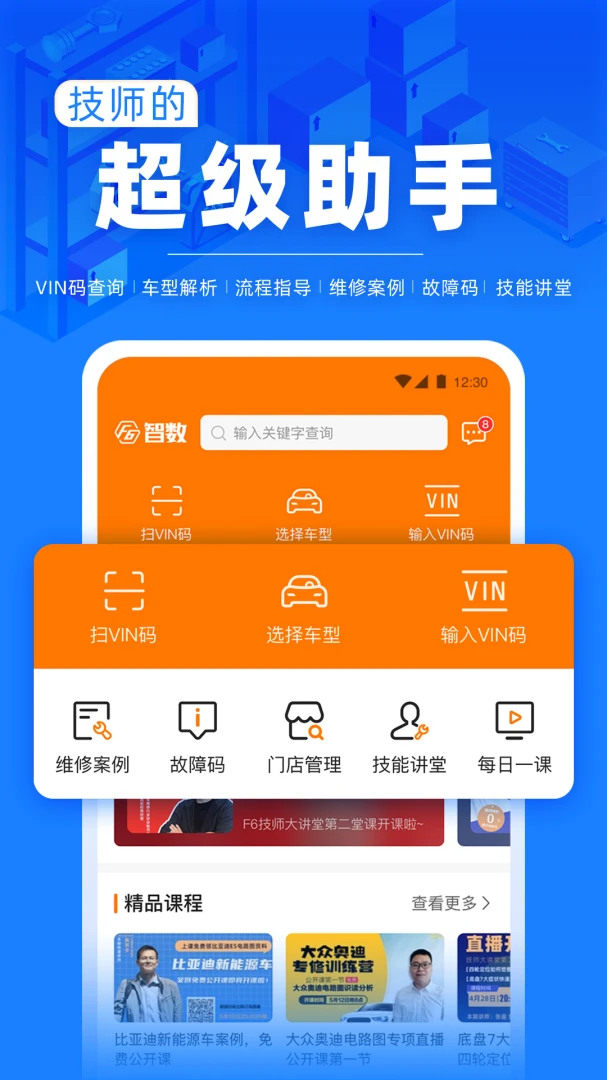 应用截图 1