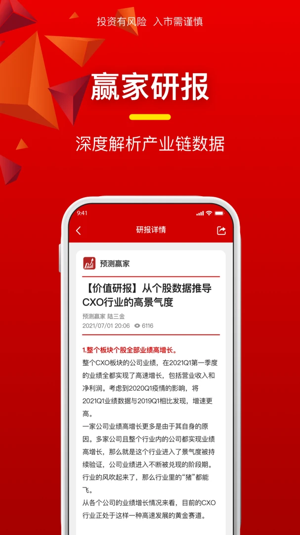 应用截图 3