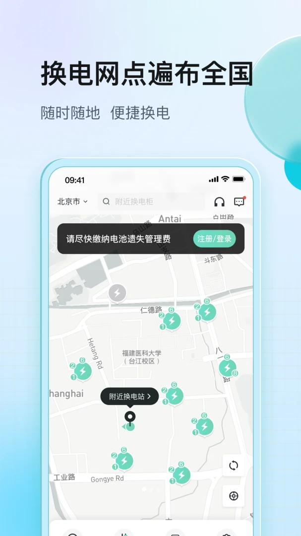 铁塔换电截图