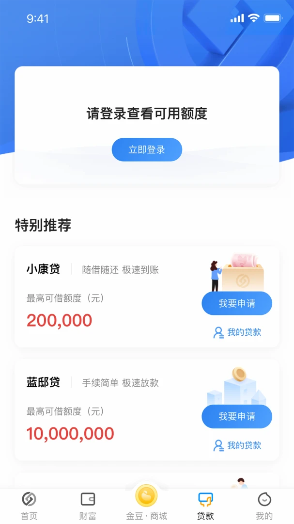 应用截图 4