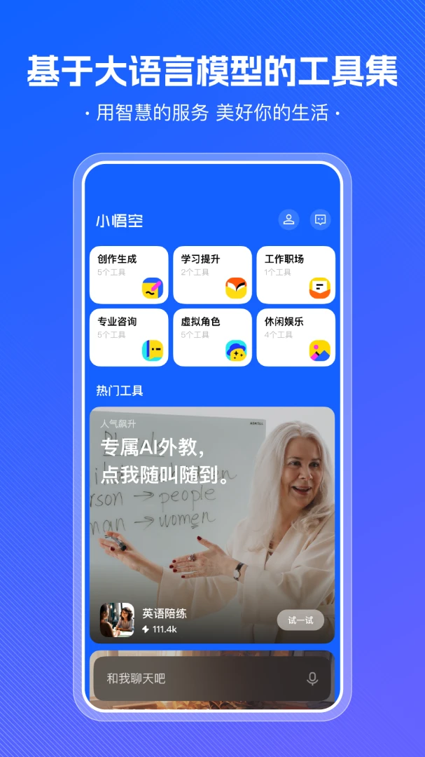 应用截图 1