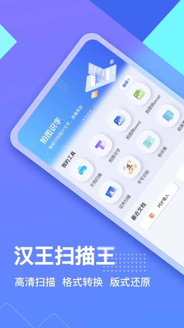 应用截图 1