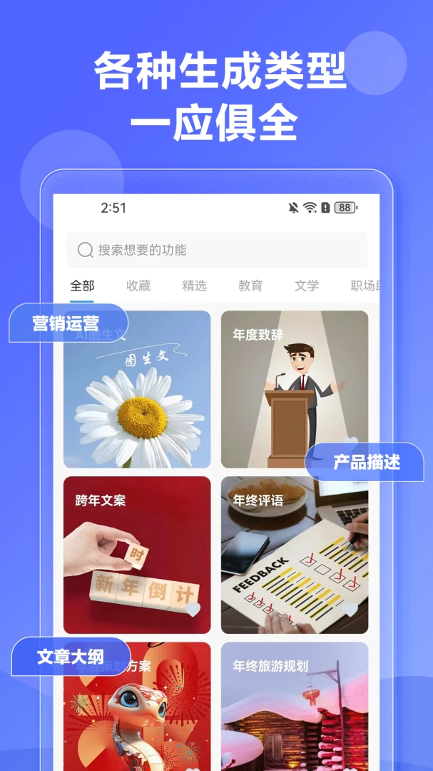 应用截图 2