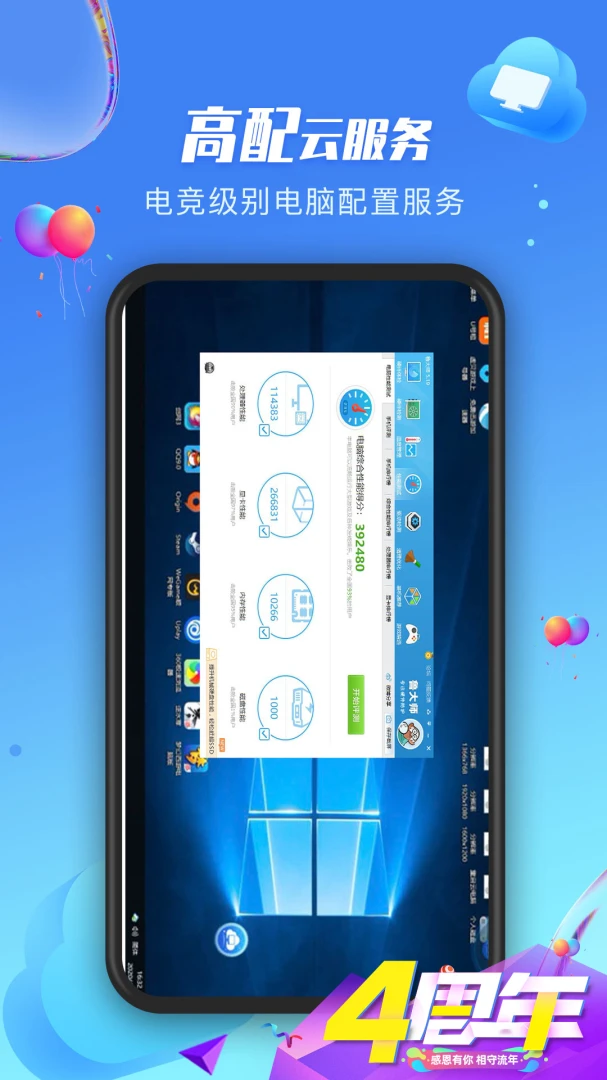 应用截图 2