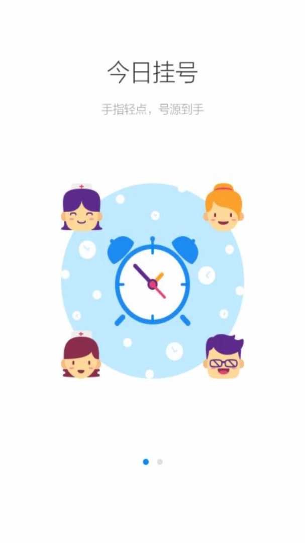 健康南京应用截图
