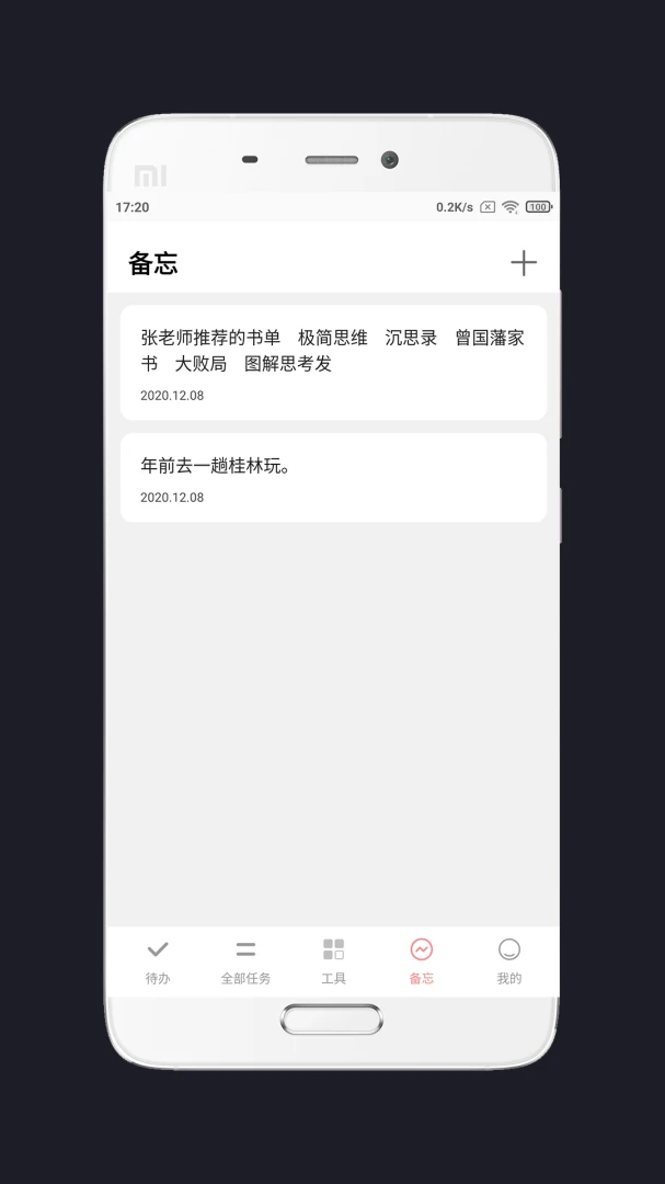 应用截图 3