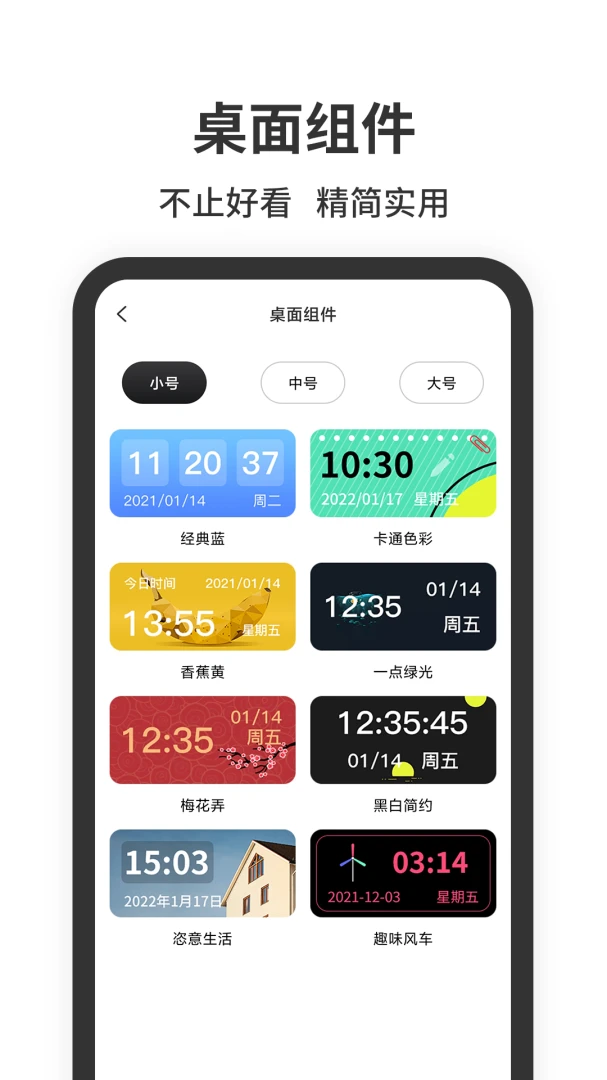 应用截图 2