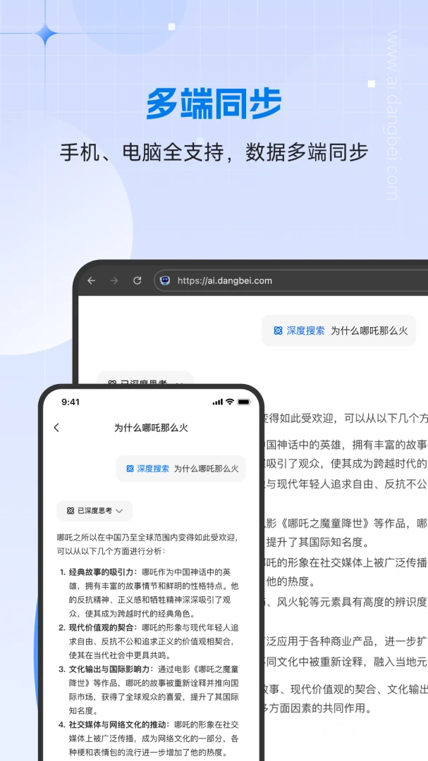 应用截图 4