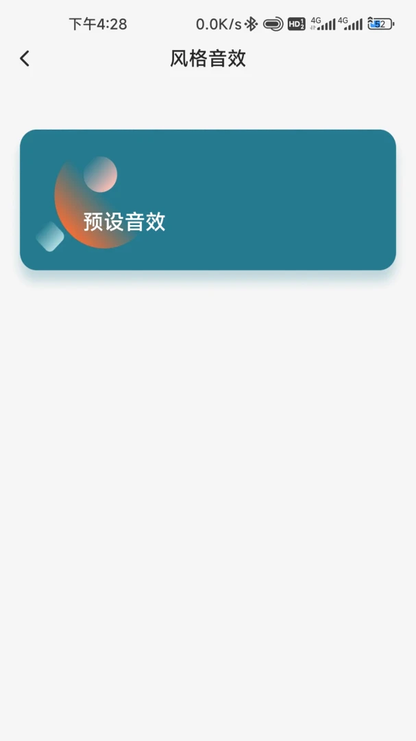 应用截图 4