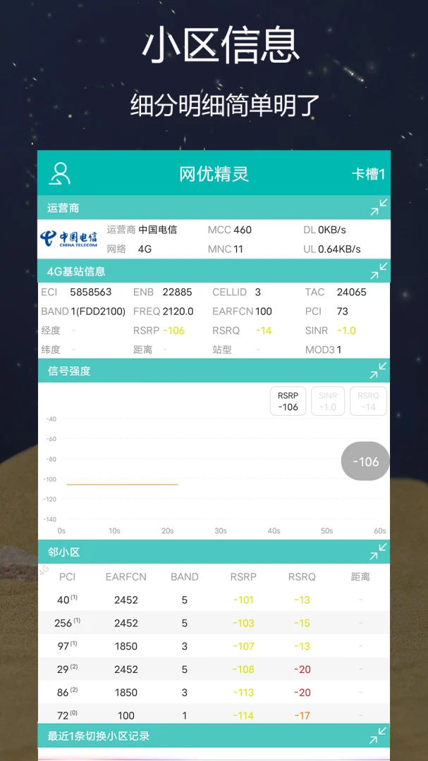 应用截图 1