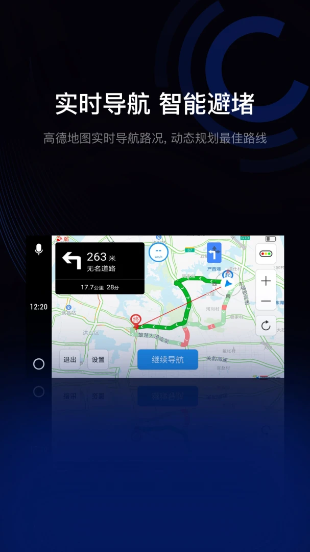 应用截图 2