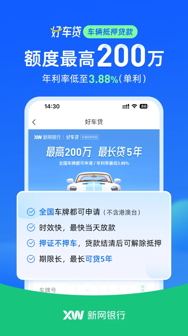 应用截图 4