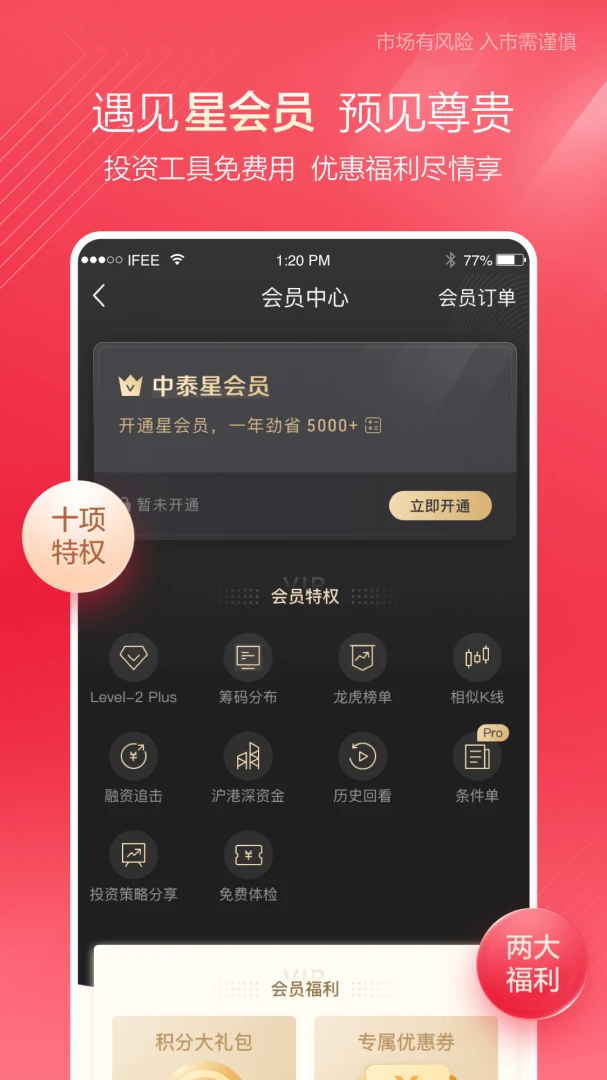 应用截图 1