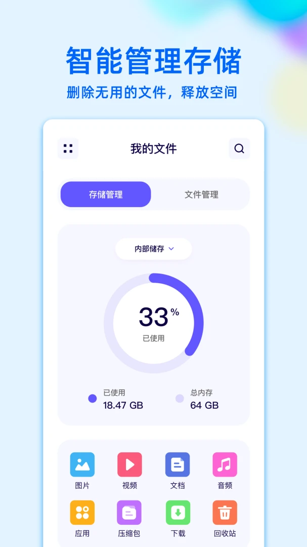 应用截图 1