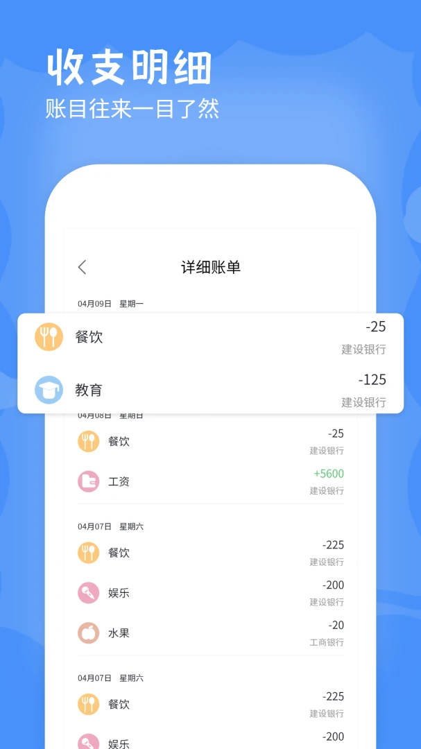 应用截图 2