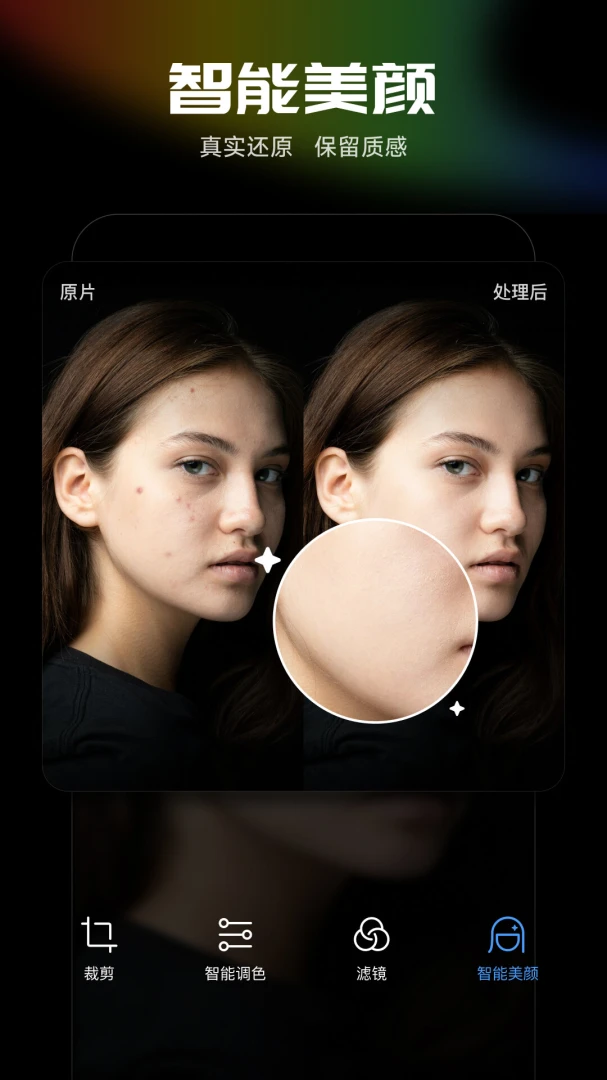 应用截图 3