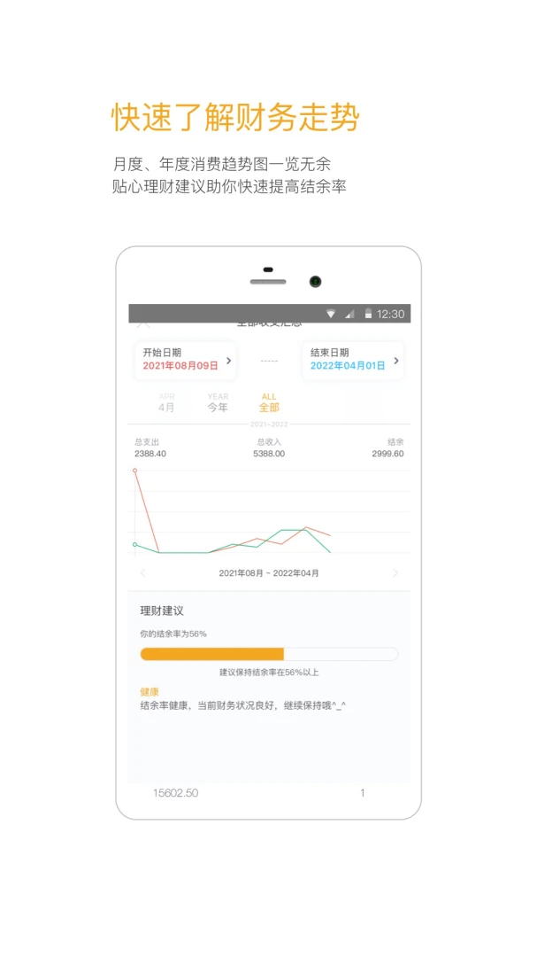 应用截图 4