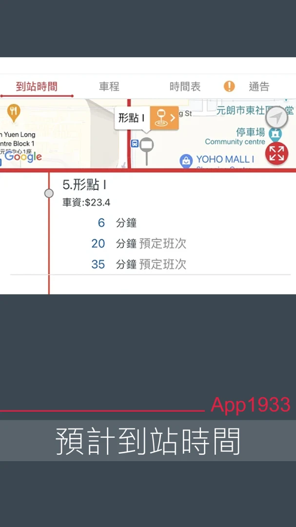 KMB.LWB截图