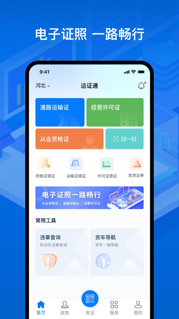 应用截图 1
