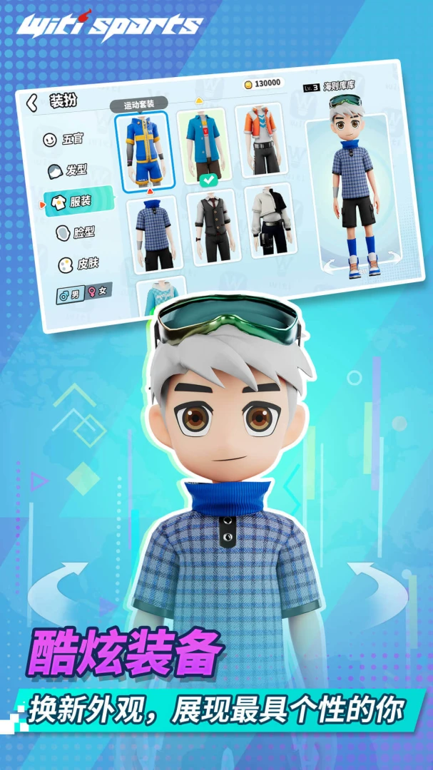 WitiSports应用截图