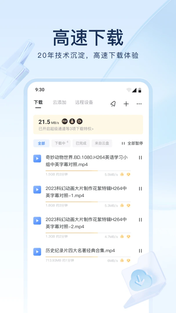 应用截图 2