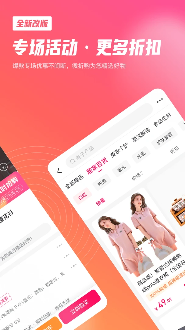 应用截图 2