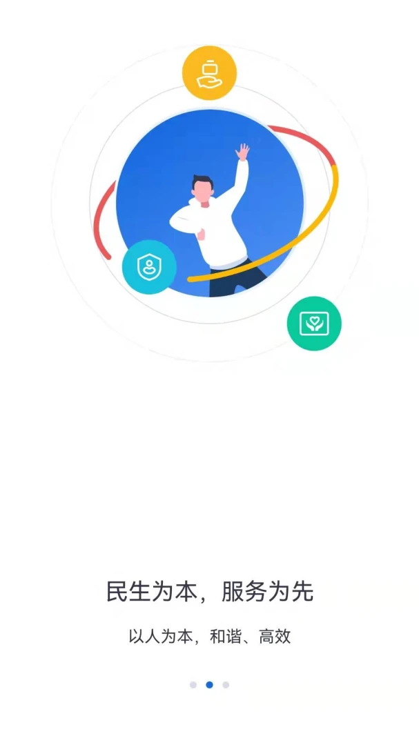 河北人社截图
