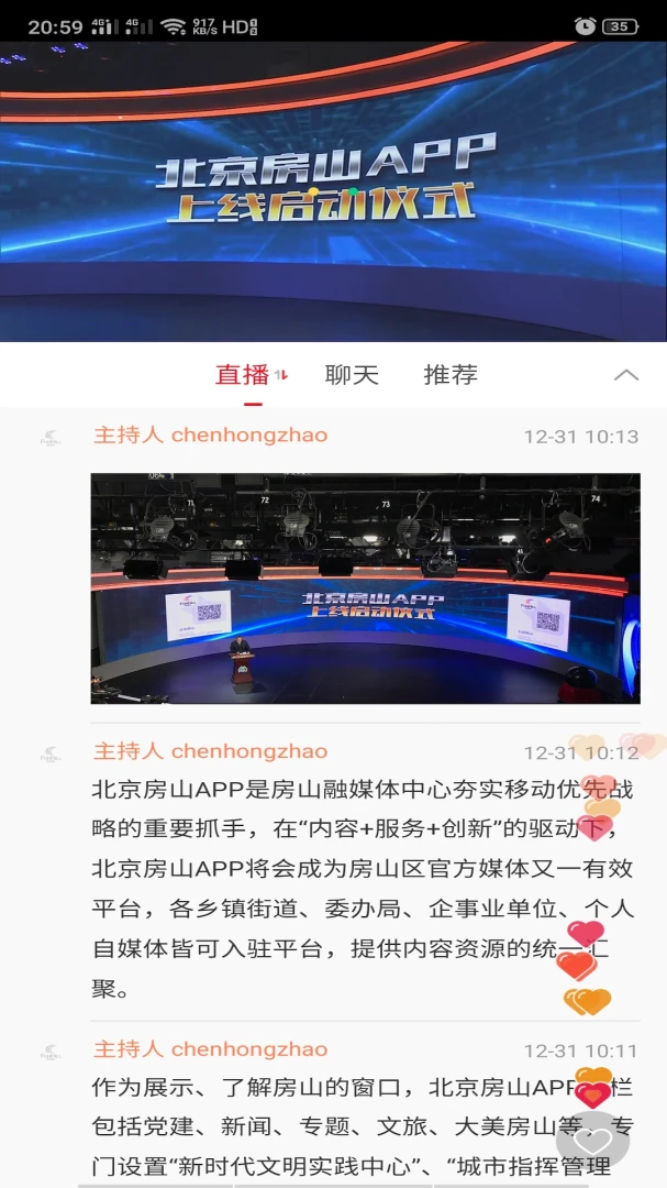 应用截图 4