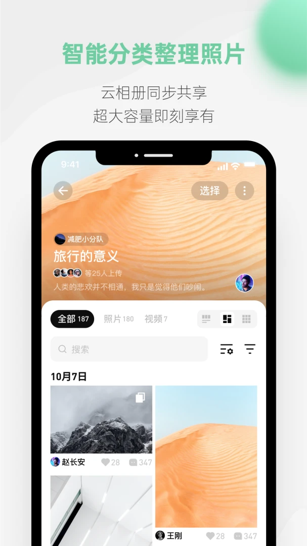 应用截图 3