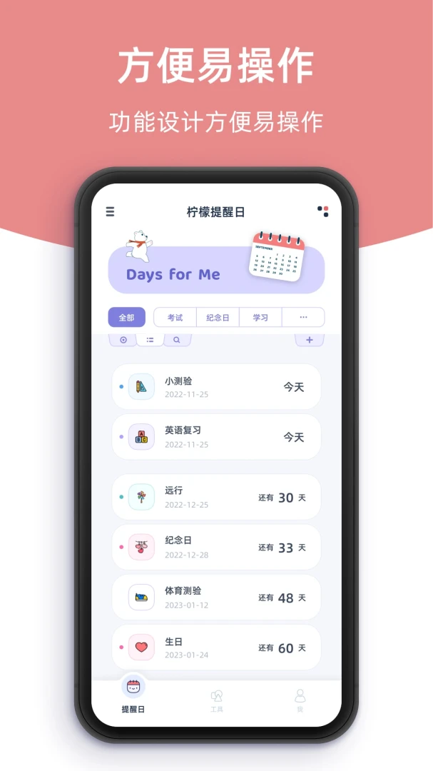 应用截图 2